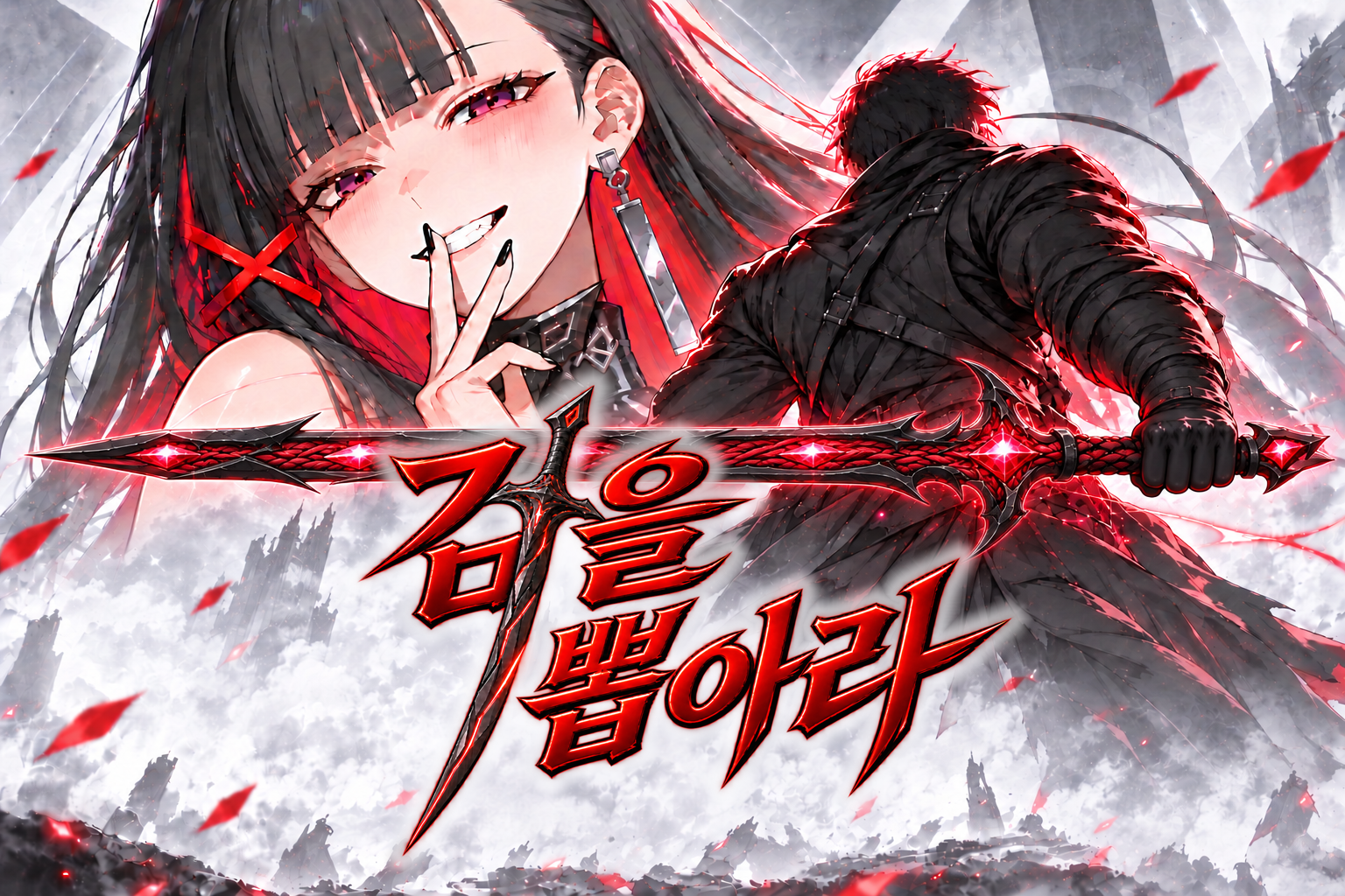 메르시아와 검을 뽑은 인물, 검을 뽑아라 로고를 담은 일러스트